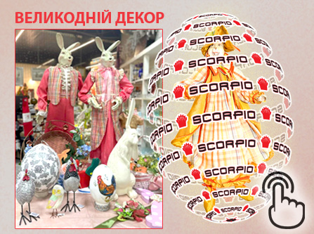 великодній декор
