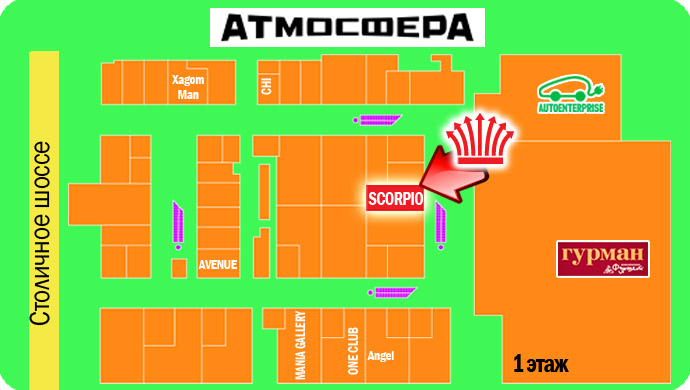 схема нахождения магазина Скорпио в ТЦ Атмосфера